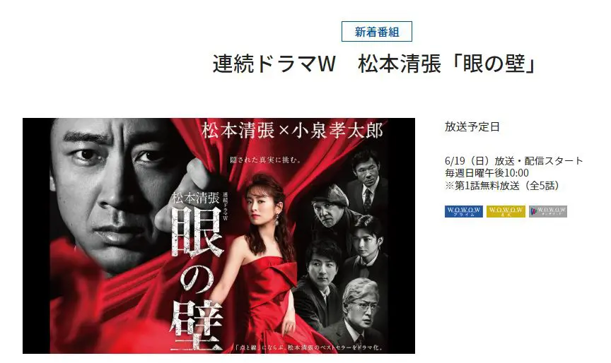 連続ドラマW 松本清張「眼の壁」DVD-BOX [DVD] - テレビドラマ